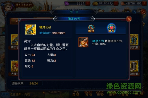 混沌風(fēng)暴 v2.0 官網(wǎng)安卓版 4