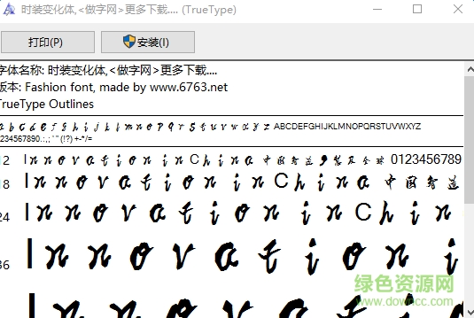 時裝變化體  0