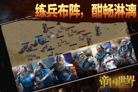 九游版帝國(guó)世界手游 v1.0 安卓版 0