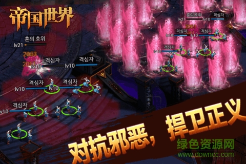 九游版帝國(guó)世界手游 v1.0 安卓版 1