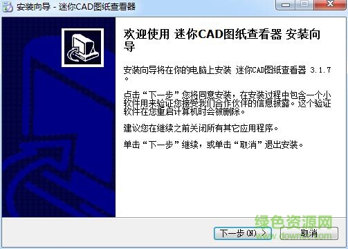 迷你CAD圖紙查看器 v3.1.7.0 官方最新版 0