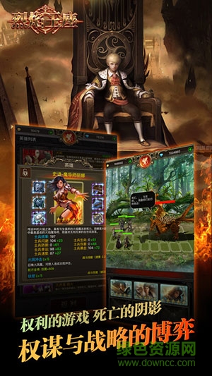烈焰王座ios無限鉆石版