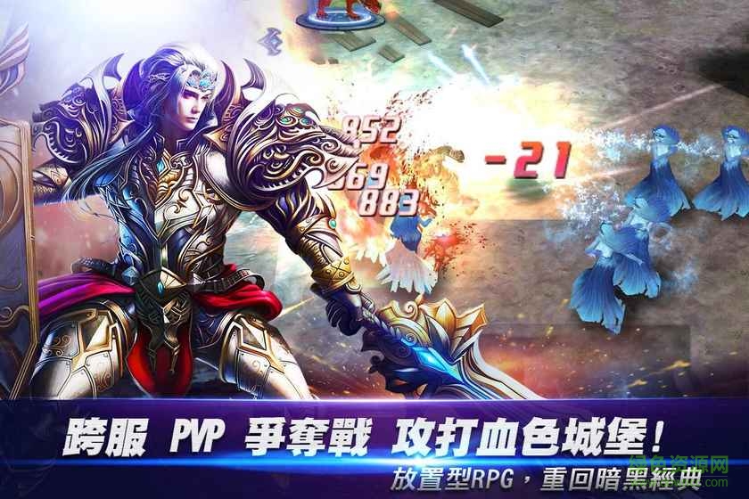 無盡戰(zhàn)記 v1.6.9 安卓版 0