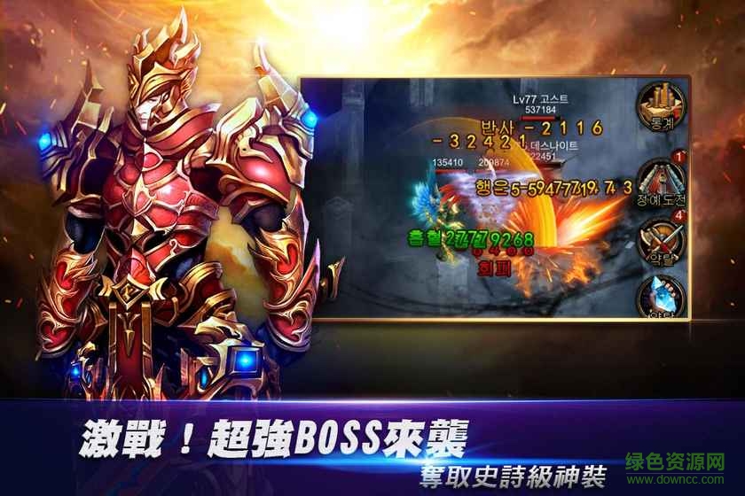 無盡戰(zhàn)記 v1.6.9 安卓版 1