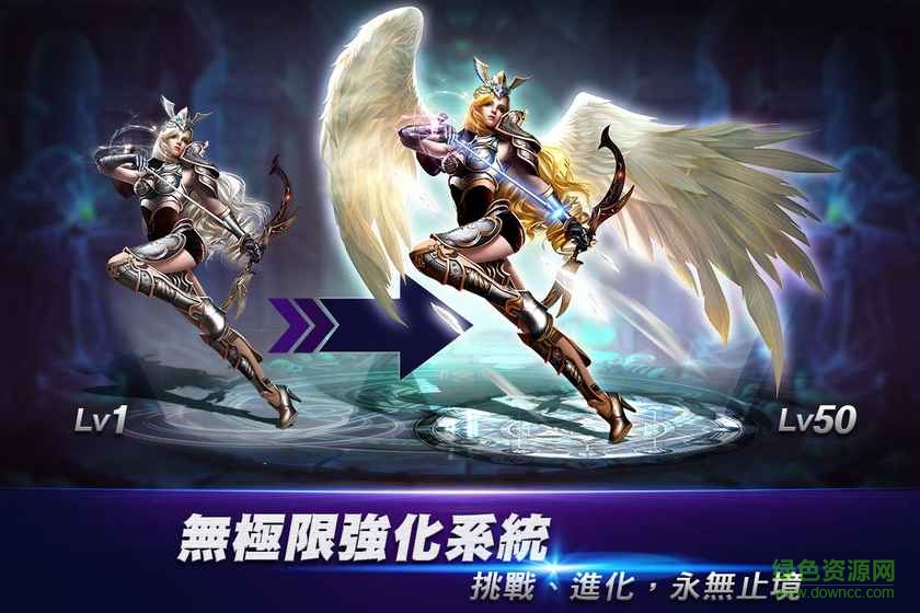 無盡戰(zhàn)記 v1.6.9 安卓版 3