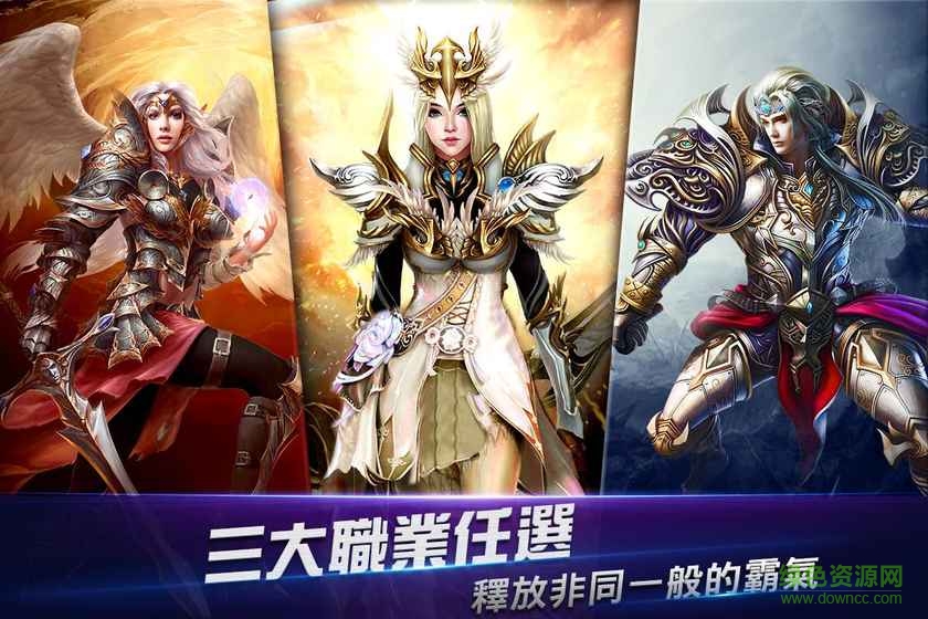 無盡戰(zhàn)記 v1.6.9 安卓版 4