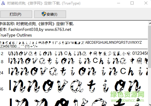 時裝斑點狗體  0