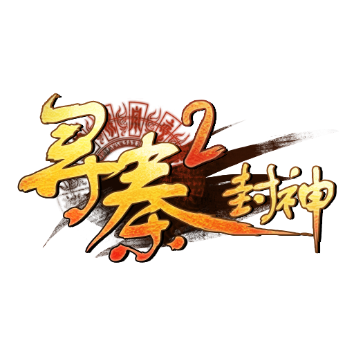 尋秦2單機游戲