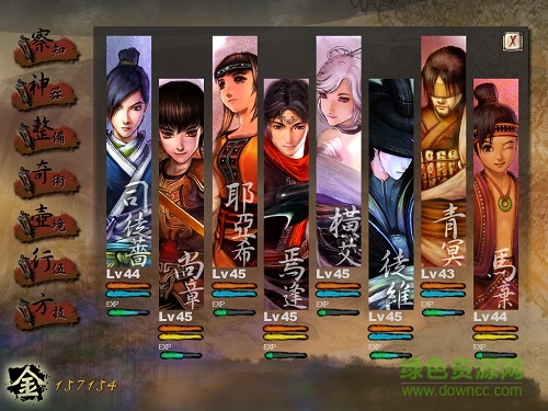 軒轅劍外傳漢之云單機(jī)版 簡體中文版 1
