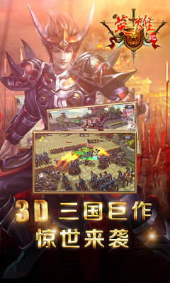百度版英雄記手游 v1.1.5.0 安卓版 1