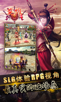 百度版英雄記手游 v1.1.5.0 安卓版 2