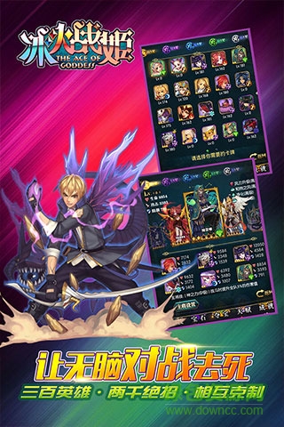 冰火戰(zhàn)姬 v1.0.0 官網(wǎng)安卓版 3