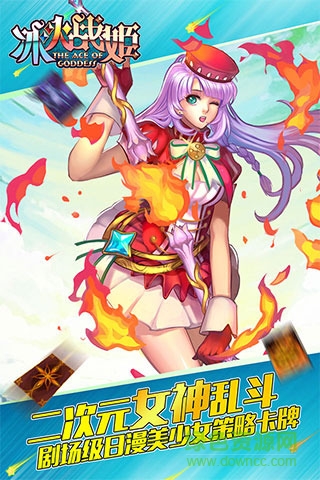 冰火戰(zhàn)姬 v1.0.0 官網(wǎng)安卓版 0