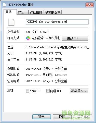 hztxt99字體  0