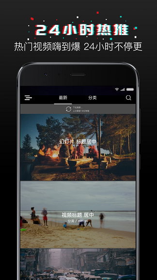 活范兒視頻 v1.0.0 安卓版 1