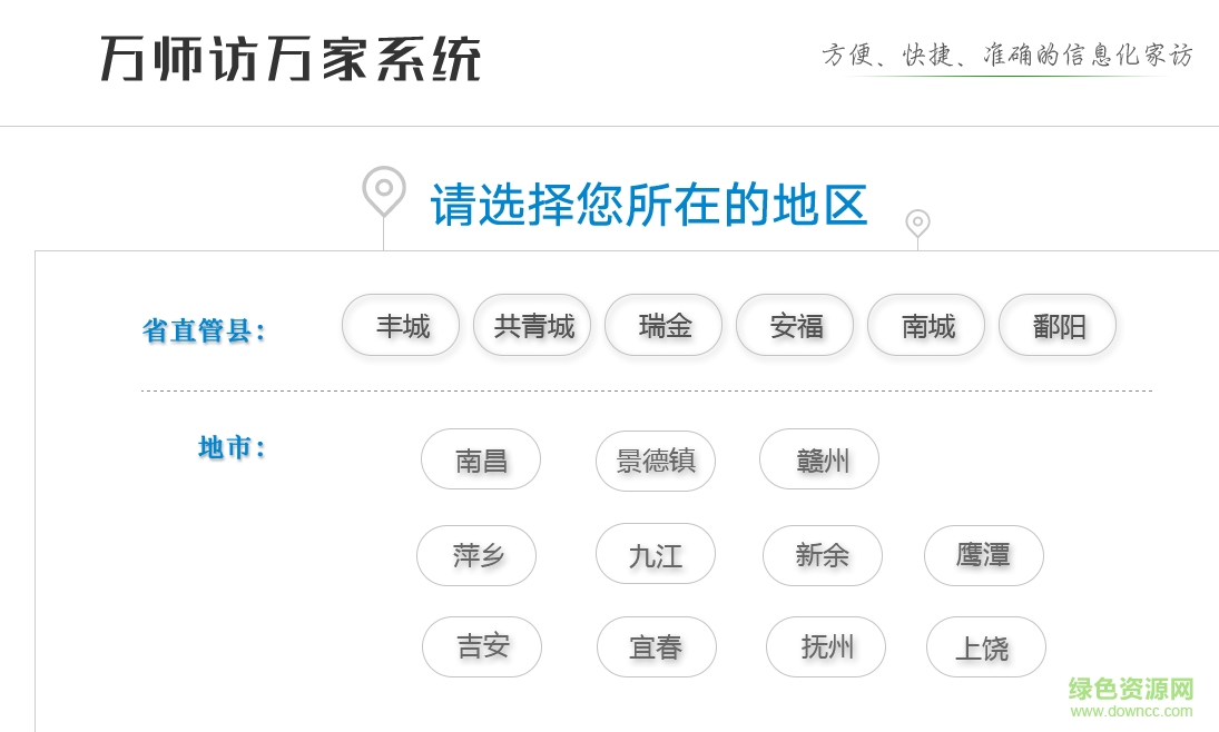 江教在線家長入口登入 官方網(wǎng)頁版 0