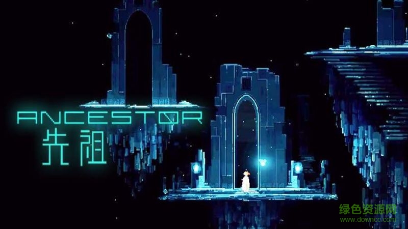 手機游戲先祖 v1.2.3 安卓漢化版 1