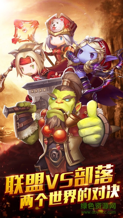 魔獸軍團(tuán)重燃變態(tài)版 v1.3.6 安卓sf版 0