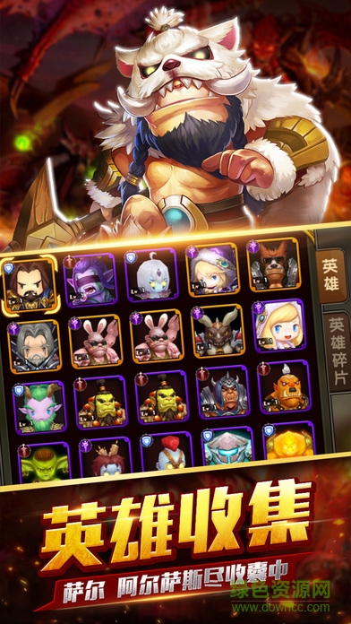 魔獸軍團(tuán)重燃變態(tài)版 v1.3.6 安卓sf版 1
