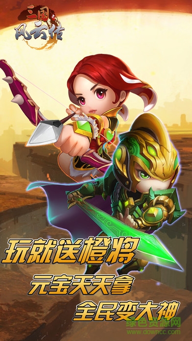 百度版三國之風(fēng)云傳 v1.0 安卓版 2