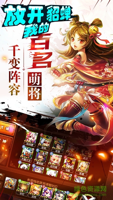 放開我的貂蟬 v1.0 安卓版 2