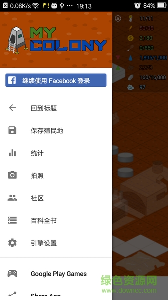 我的殖民地中文版(My Colony) v0.32.0 安卓無(wú)限資源版 0