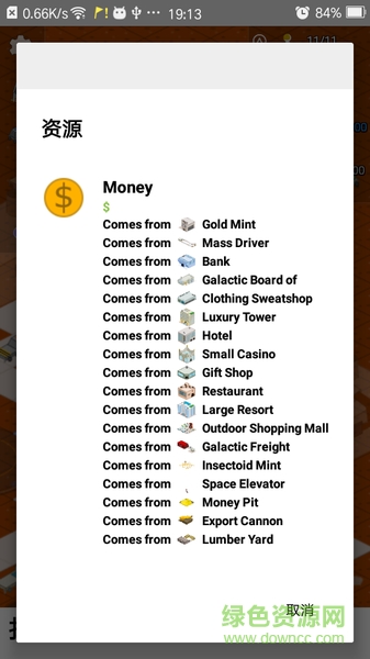 我的殖民地中文版(My Colony) v0.32.0 安卓無(wú)限資源版 1