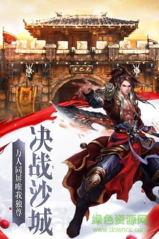 百度游戲傲世龍城 v2.1.0 安卓版 1