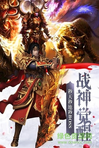 百度游戲傲世龍城 v2.1.0 安卓版 2