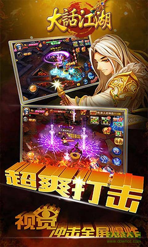 大話江湖bt版 v1.010 安卓版 2