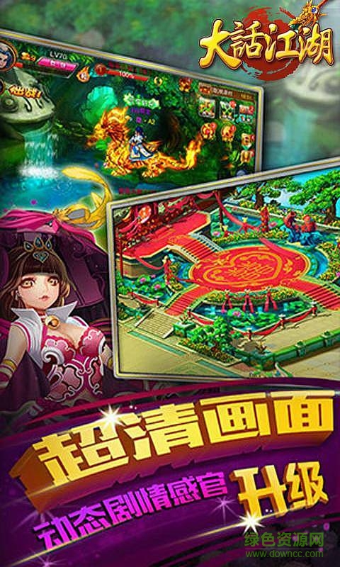 大話江湖bt版 v1.010 安卓版 0