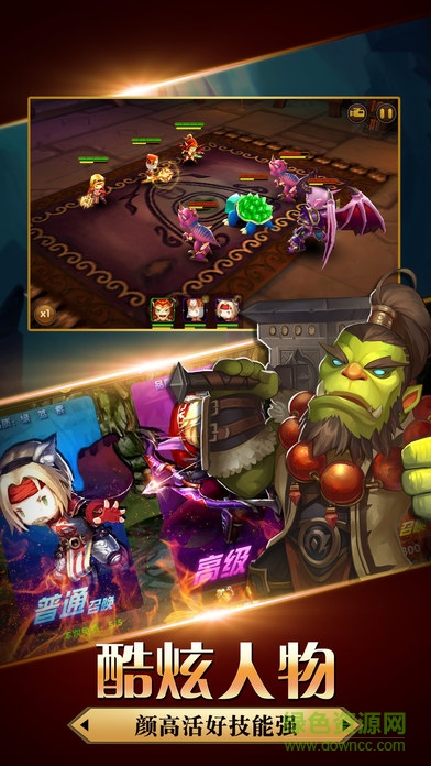 百度版暴風魔獸團 v1.0 安卓版 1
