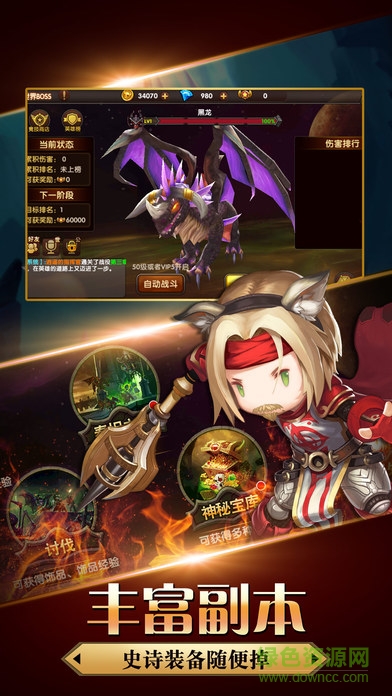 掛掛魔獸最新版