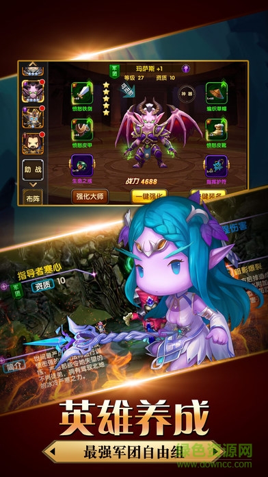 掛掛魔獸 v1.0 安卓版 1