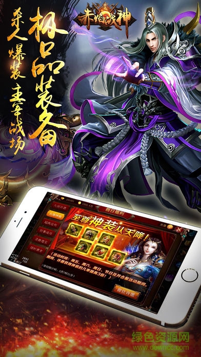 赤焰戰(zhàn)神手游