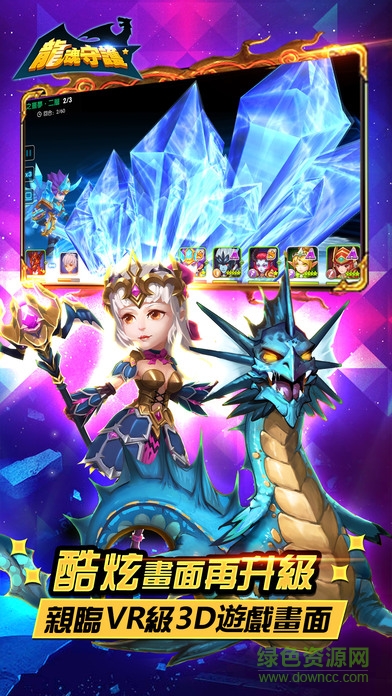 龍魂守護(hù) v1.0 安卓版 1