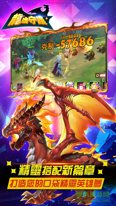 龍魂守護(hù) v1.0 安卓版 4