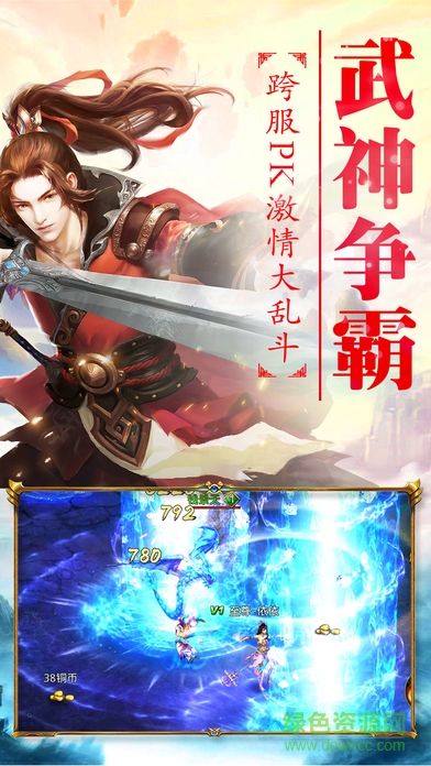 神魔乾坤手游