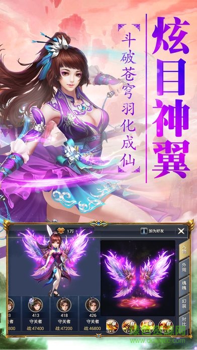 神魔乾坤手游 v1.1.5 安卓版 0