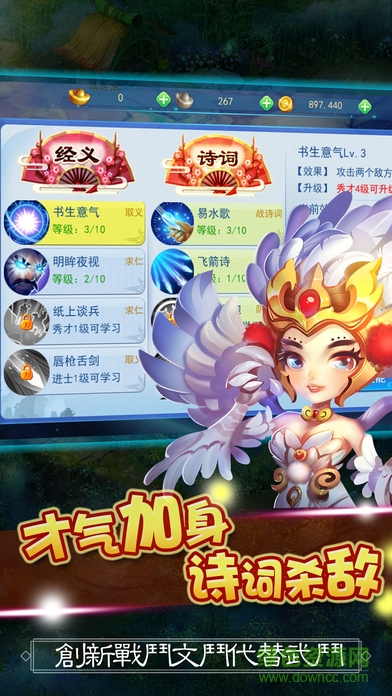 九游版我是大狀元 v1.0 安卓版 1