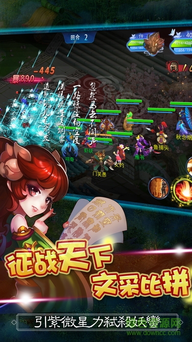九游版我是大狀元 v1.0 安卓版 3