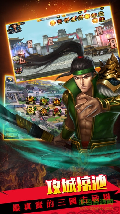 步步高赤壁之戰(zhàn)手機版 v2.8.6 安卓版 2