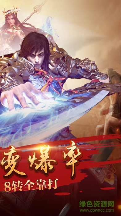 烈火龍城公益服 v2.1.01 安卓bt版 1
