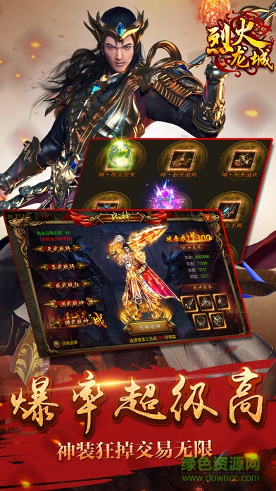 烈火龍城公益服 v2.1.01 安卓bt版 2
