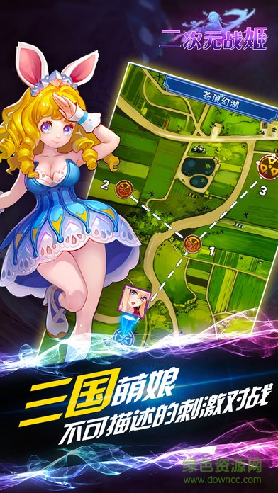 二次元戰(zhàn)姬內(nèi)購正式版 v1.0 安卓版 0