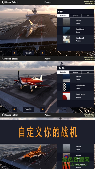 空戰(zhàn)聯(lián)盟飛機飛行模擬器 v2.0.2 安卓版 0