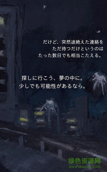 回夢之旅2中文版 v1.0.16 安卓無限鉆石版 0