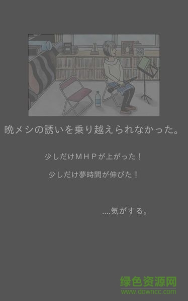 回夢之旅2中文版 v1.0.16 安卓無限鉆石版 1