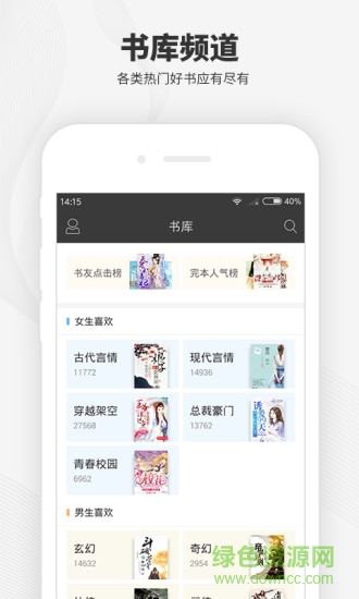 梧桐閱讀小說免費閱讀 v1.9 安卓版 2