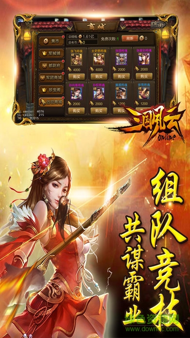 果盤三國(guó)風(fēng)云手游 v2.2.0 安卓版 1
